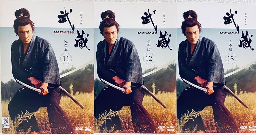武蔵　MUSASHI 完全版　【全13巻】　レンタル版DVD 全巻　NHK