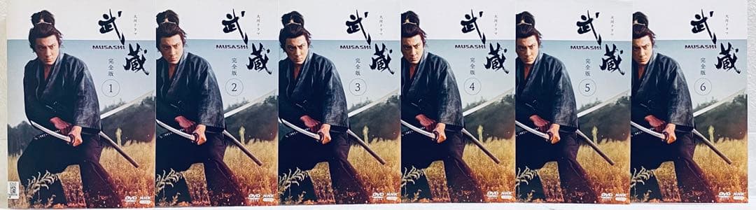 武蔵　MUSASHI 完全版　【全13巻】　レンタル版DVD 全巻　NHK