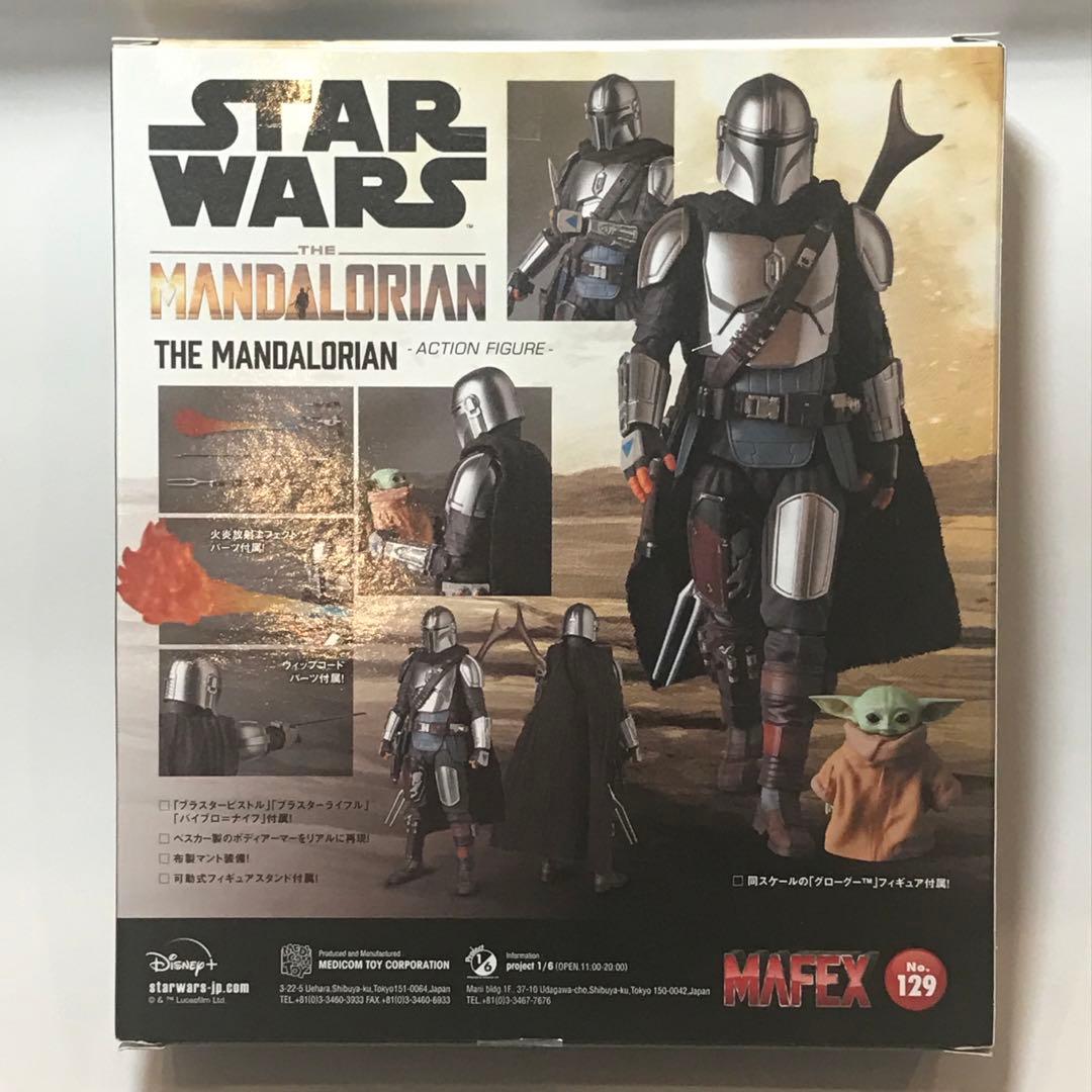 MAFEX 129 マンダロリアン グローグー アクションフィギュア