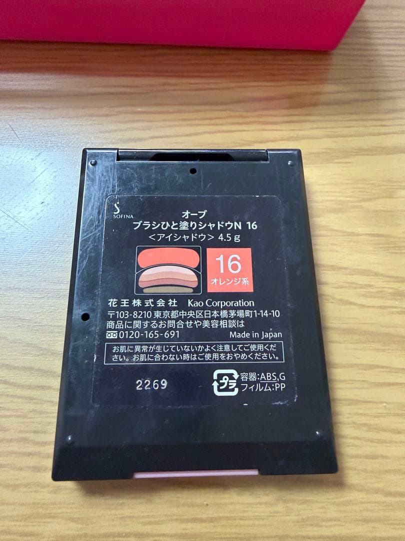 にゃん AUBE アイシャドウパレット 16 オレンジ系