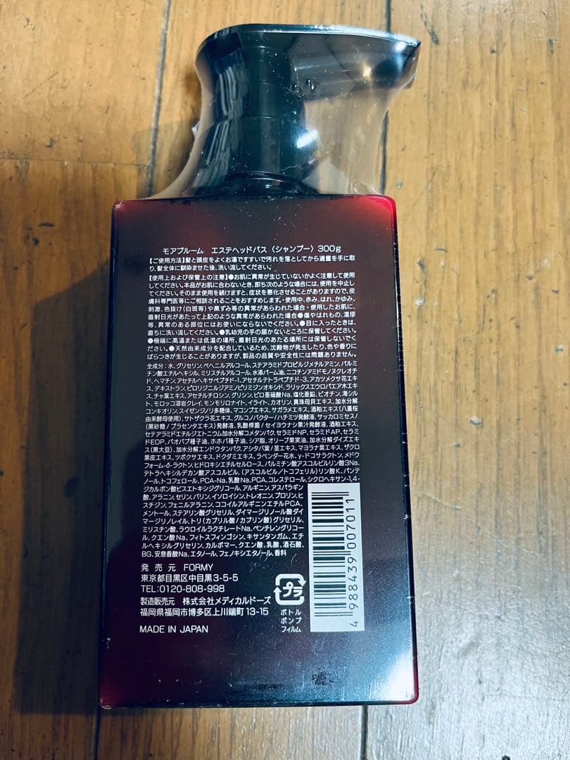 MORE BLOOM 300gボトル3本 300g詰め替え9パック 計12点