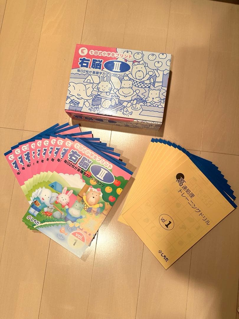 新品未使用　七田式小学生プリント 右脳 III　1-10巻　3年生