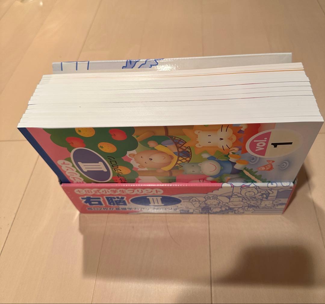 新品未使用　七田式小学生プリント 右脳 III　1-10巻　3年生