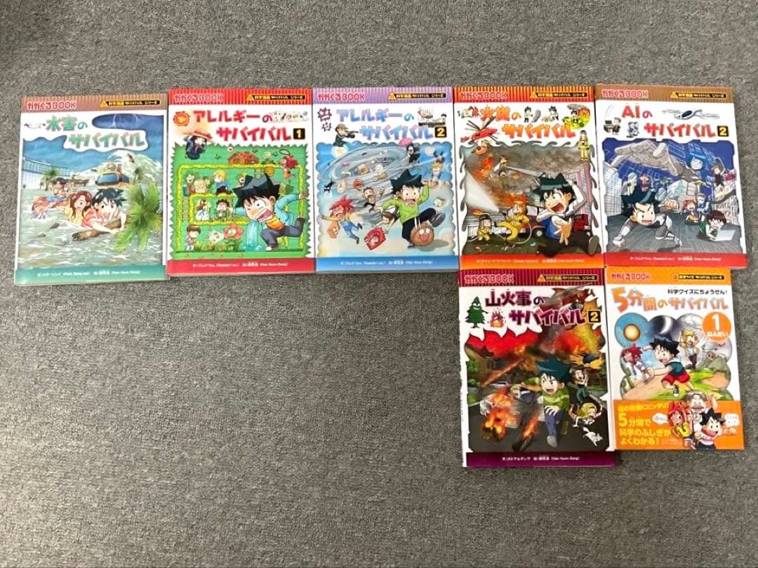 ちい　サバイバルシリーズ23巻セット