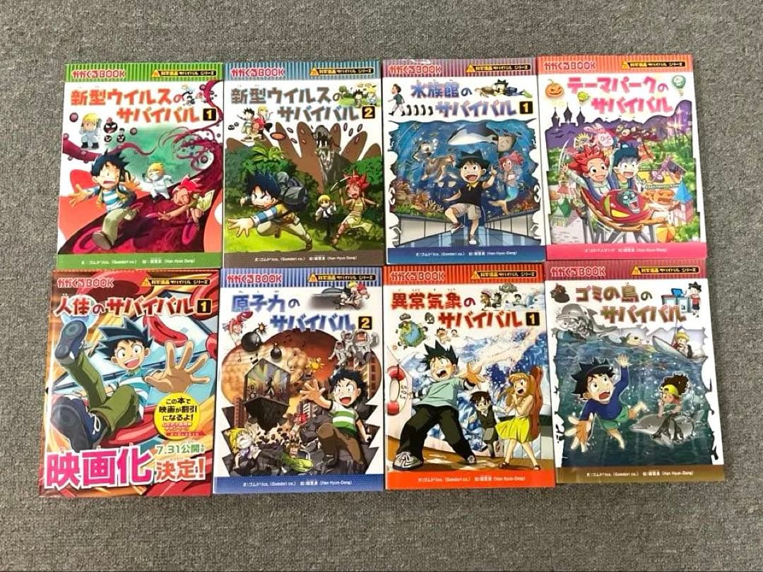 ちい　サバイバルシリーズ23巻セット