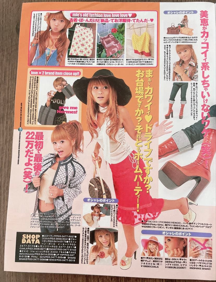 【レア雑誌】egg エッグ 2000年 11月号 vol.48
