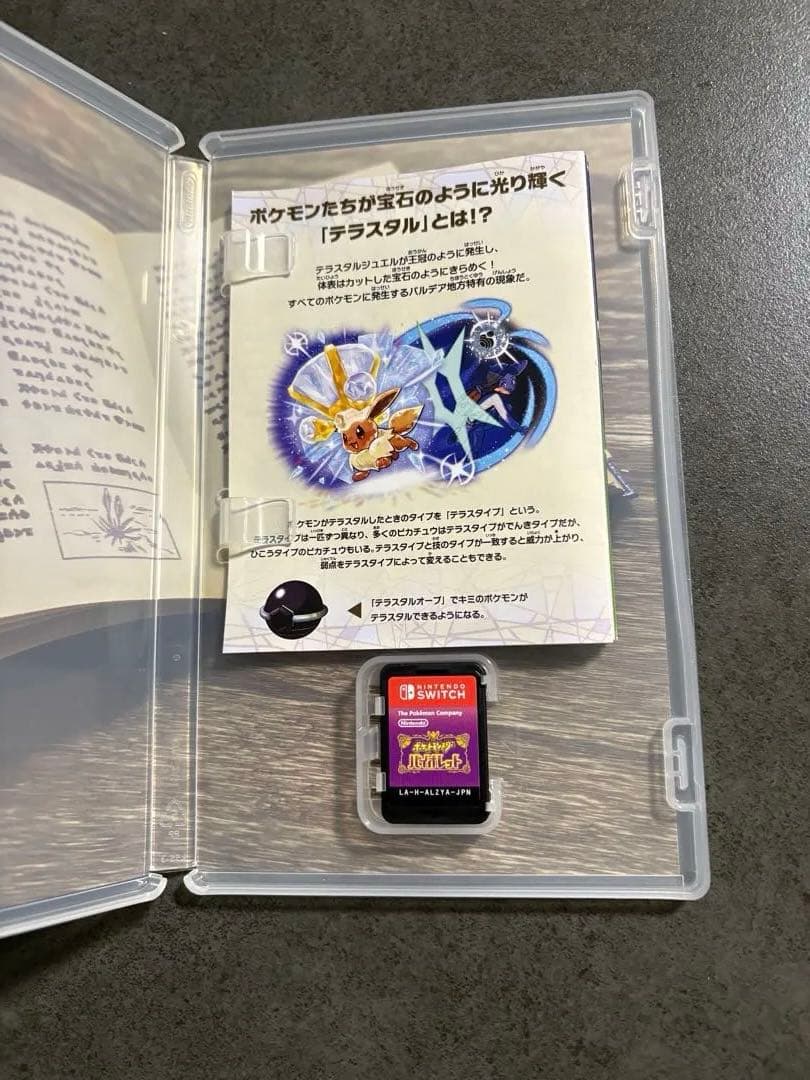 ポケットモンスター スカーレット・バイオレット ダブルパック　美品