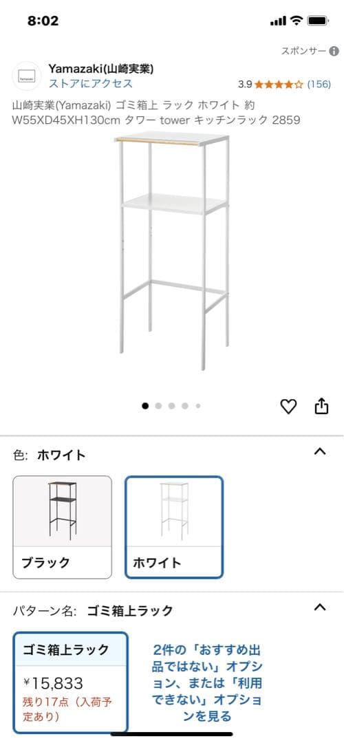 【Tower(山崎実業)】ゴミ箱上ラック タワー キッチンワゴン レンジ台