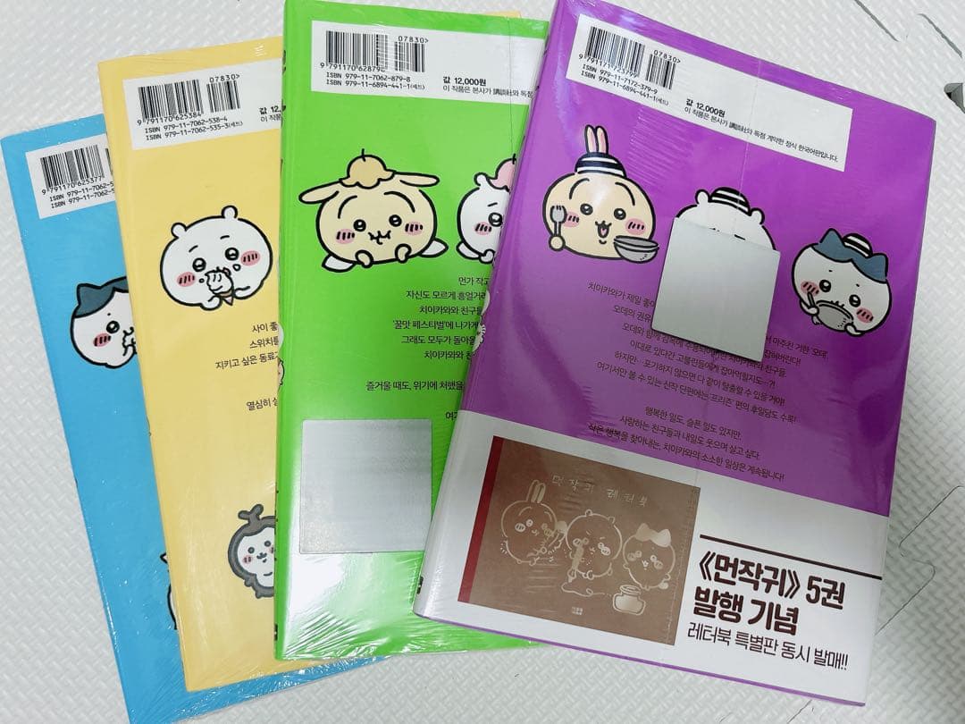 【匿名配送】韓国語版　ちいかわ　먼작귀　コミック　単行本【送料込み】