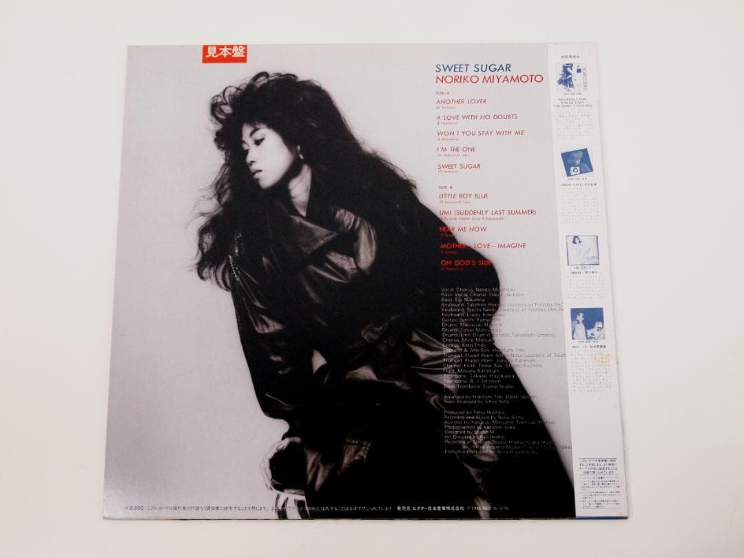 見本盤・非売品 宮本典子 SWEET SUGAR VIH-28193 1984年