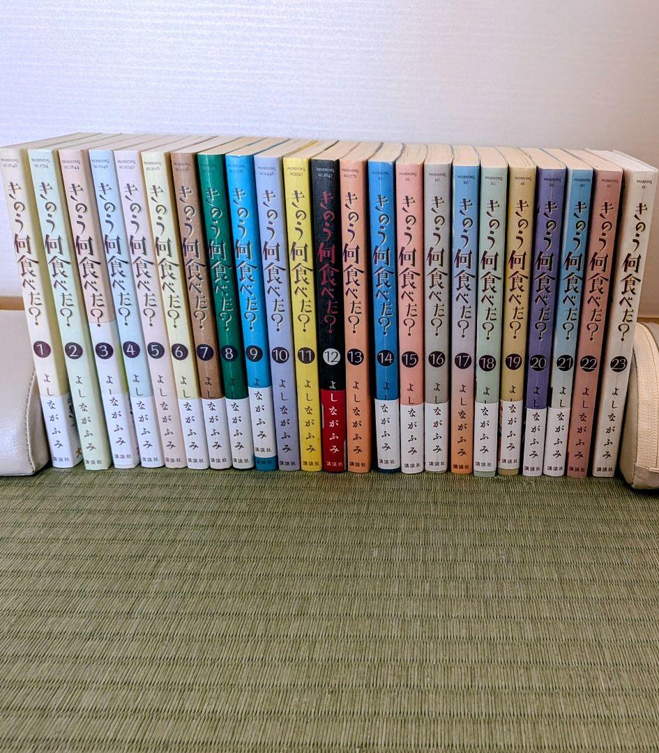 きのう何食べた? 1〜23巻