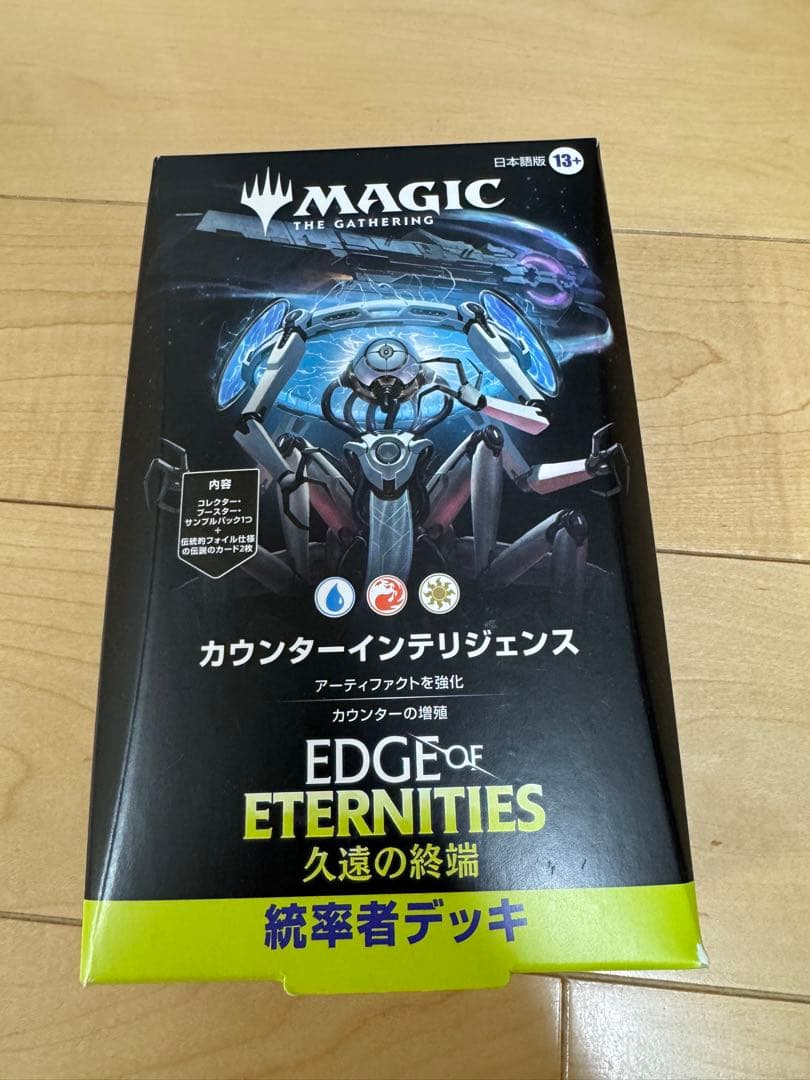 統率者デッキ　カウンターインテリジェンス　日本語