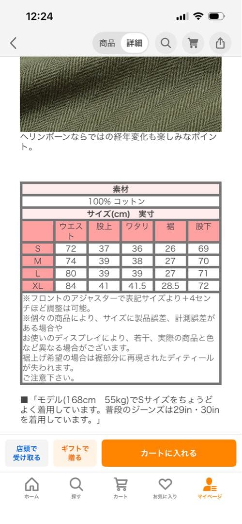 バズリクソンズ BR42464 ヘリンボーン バトルトラウザース