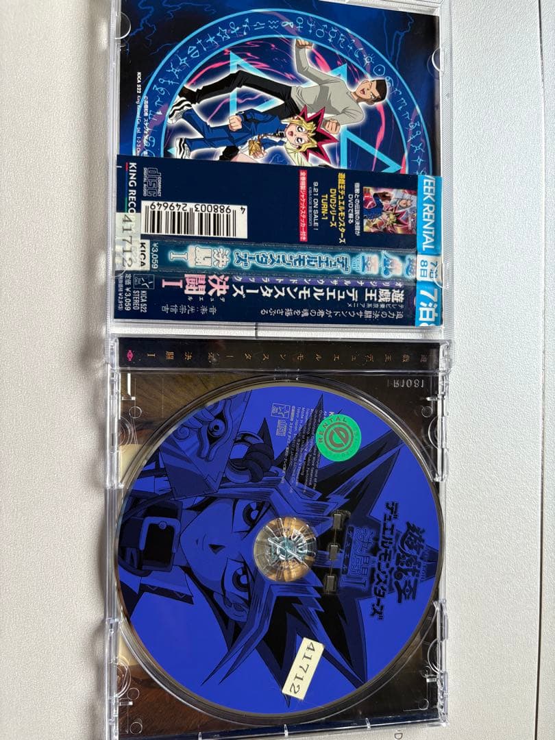「遊戯王デュエルモンスターズ」オリジナル・サウンドトラック・BGM