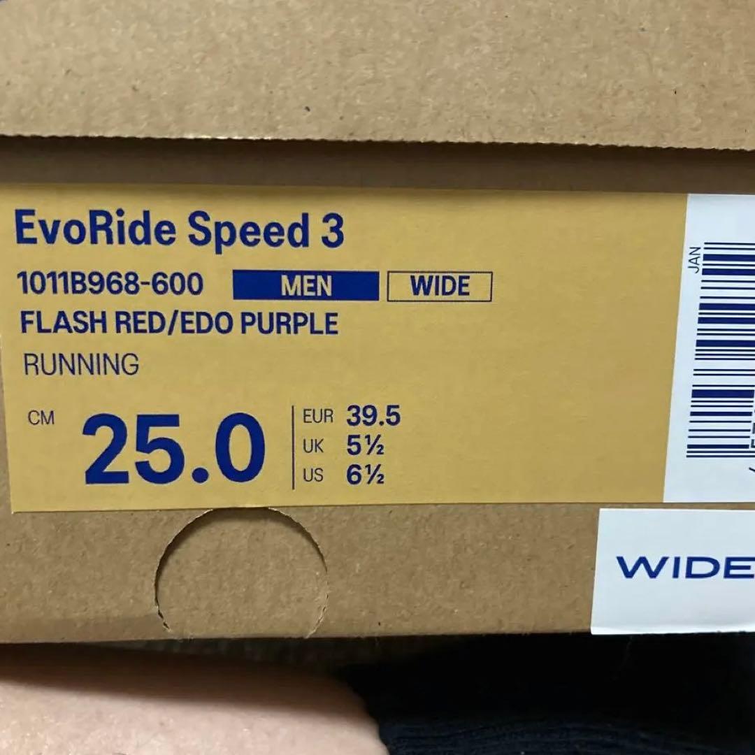 アシックス　evoride speed3 エボライドスピード3 ワイド　25.0