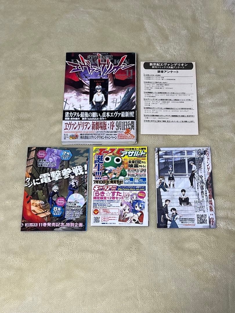 新世紀エヴァンゲリオン　1〜14巻　全巻セット　全巻初版　ほぼ帯付き
