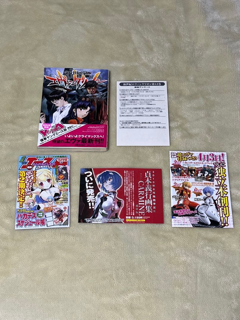 新世紀エヴァンゲリオン　1〜14巻　全巻セット　全巻初版　ほぼ帯付き