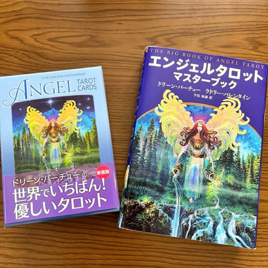 週末特価‼️✨超希少・絶版 ✨新装版 エンジェルタロット&マスターブック2点
