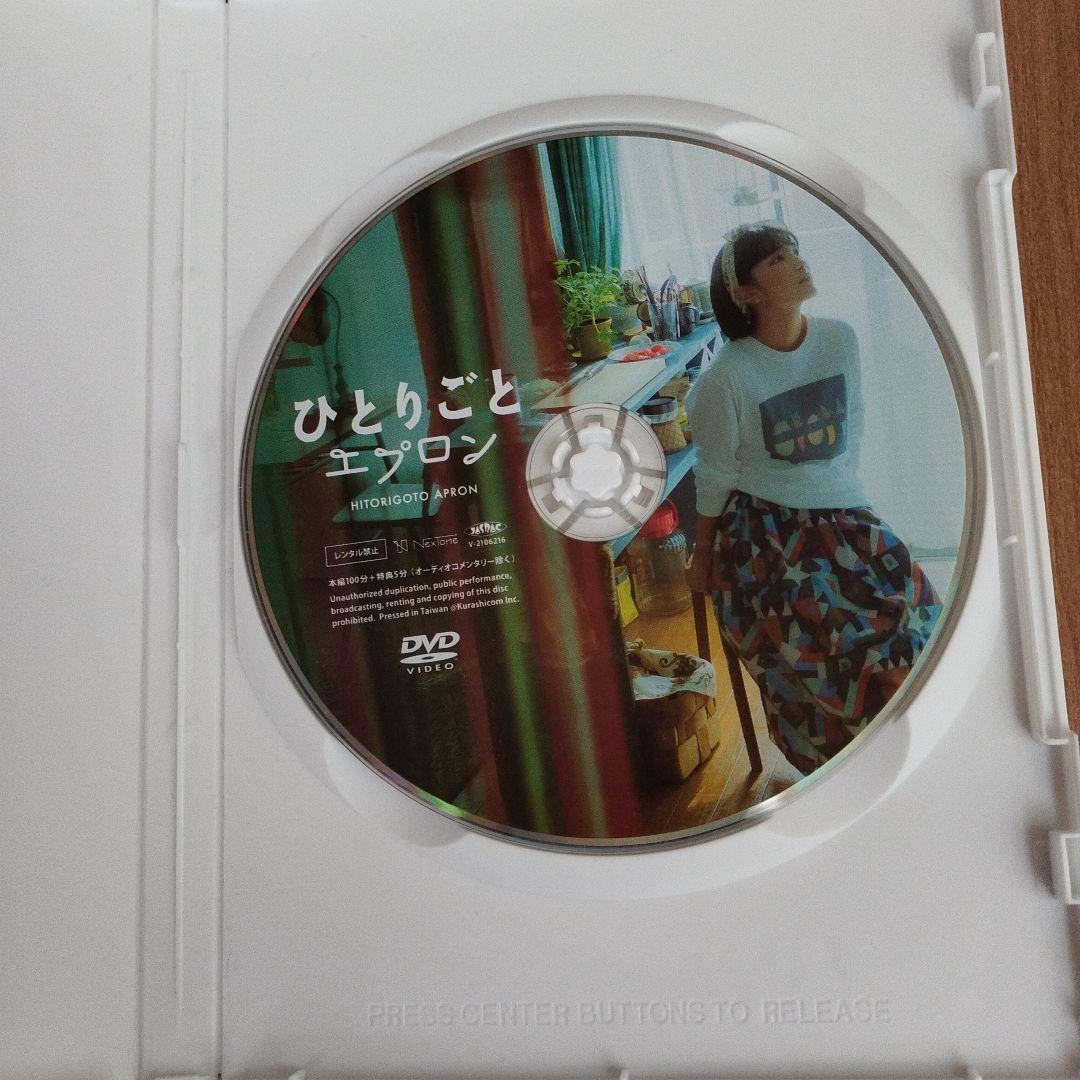 ひとりごとエプロン　DVD