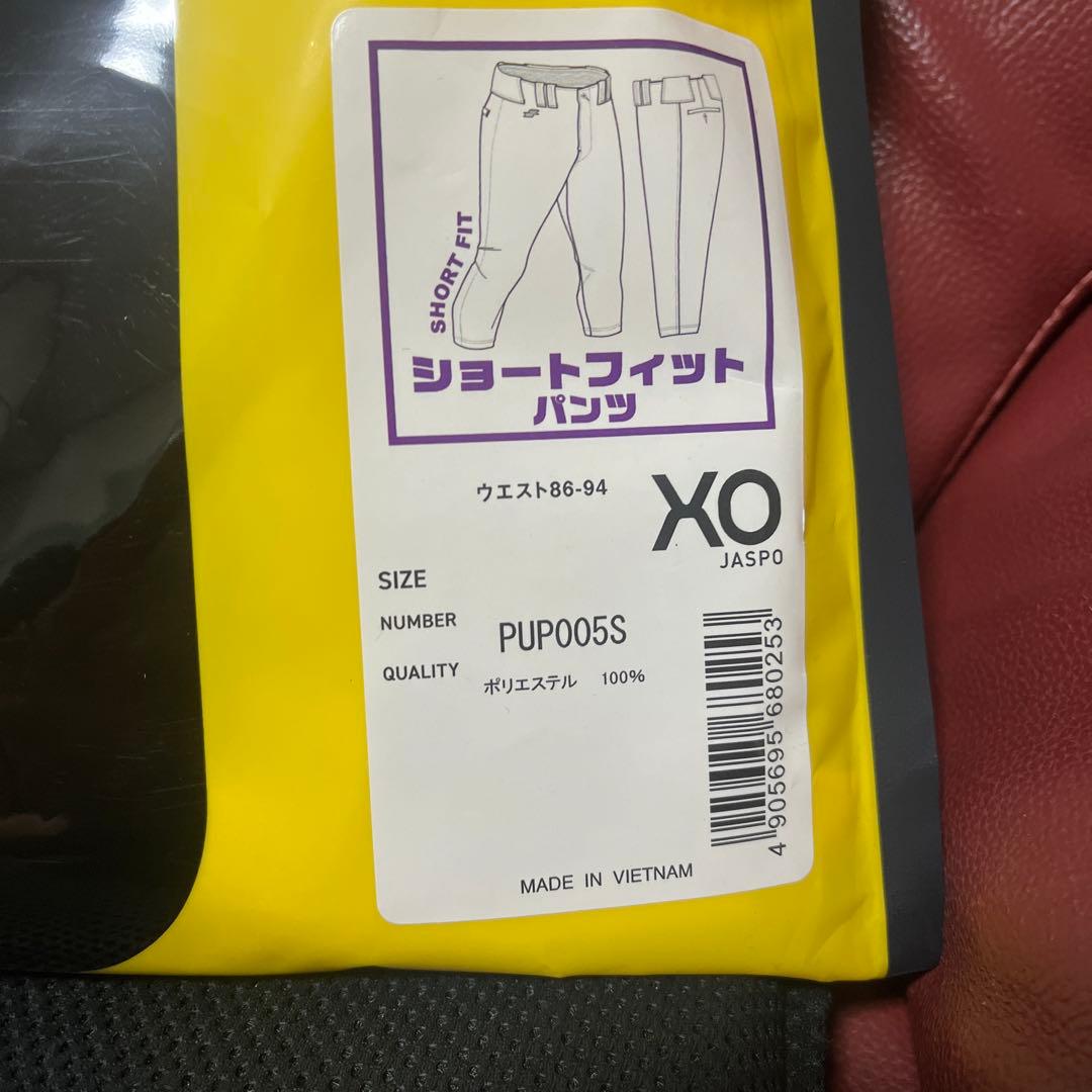 SSK ユニフォームパンツ XO ショートフィット　3枚セット