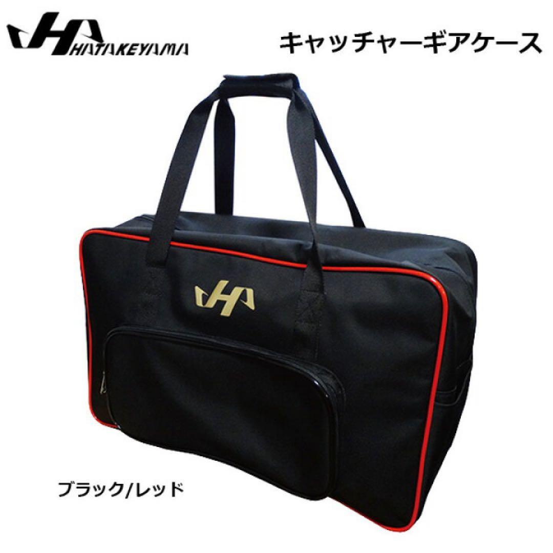 ☆未使用☆ ハタケヤマキャッチャー防具 展示会限定カラー 一般軟式用
