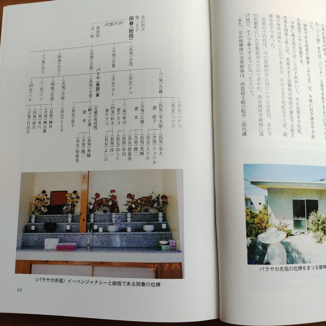 親泊門中誌