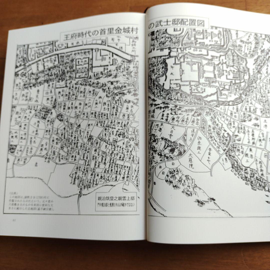 親泊門中誌