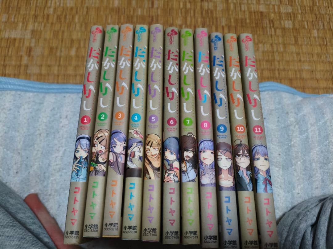 だがしかし よふかしのうた 全巻セット + 短編集 ポストカード