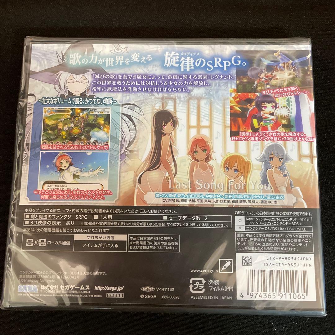 3DSソフト ステラグロウ 新品未開封