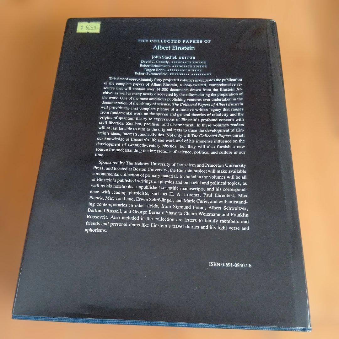  Einstein 第1巻 1879-1902