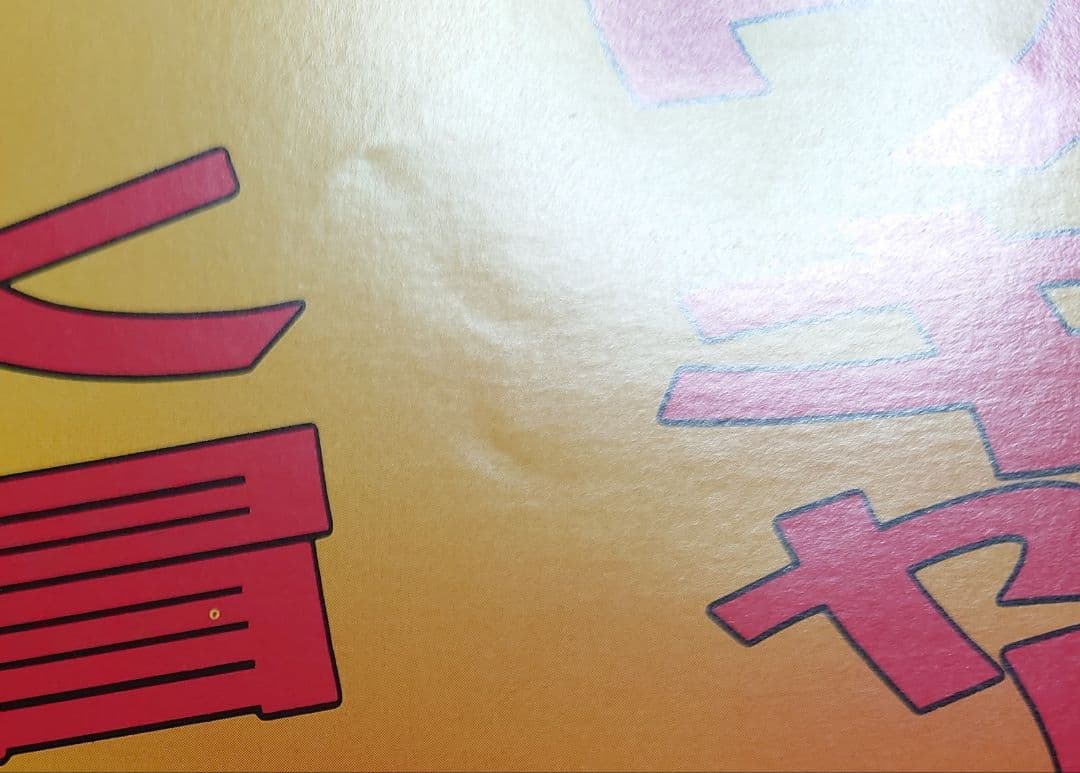 SFC スーパーファミコン ナムコ『スーパーワギャンランド2』短冊ポスター