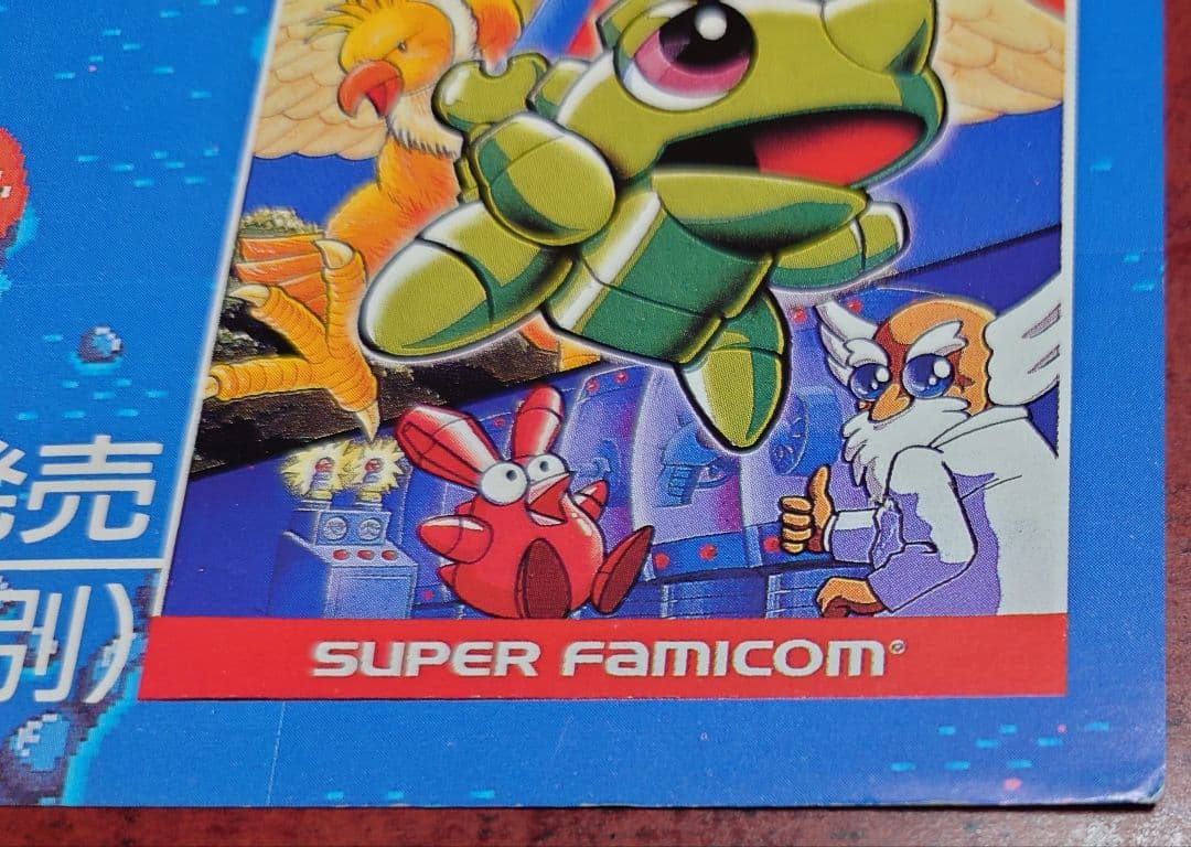 SFC スーパーファミコン ナムコ『スーパーワギャンランド2』短冊ポスター