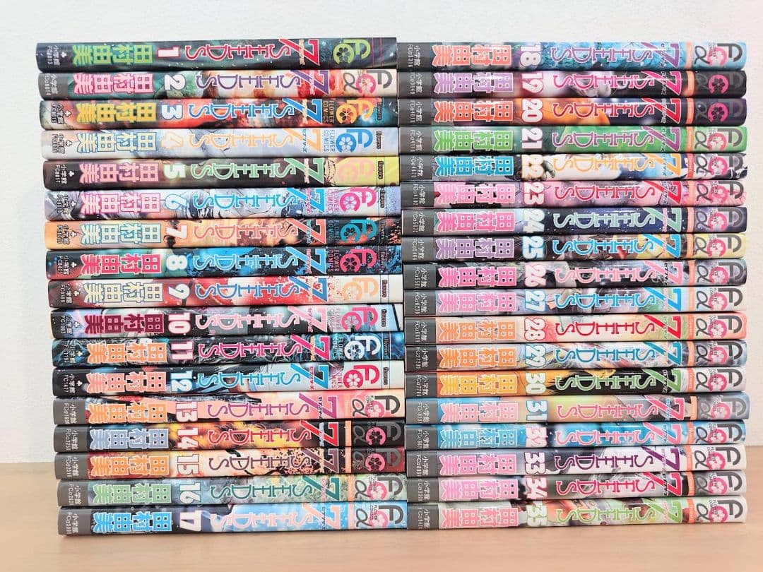 7SEEDS 1〜35巻 全巻セット
