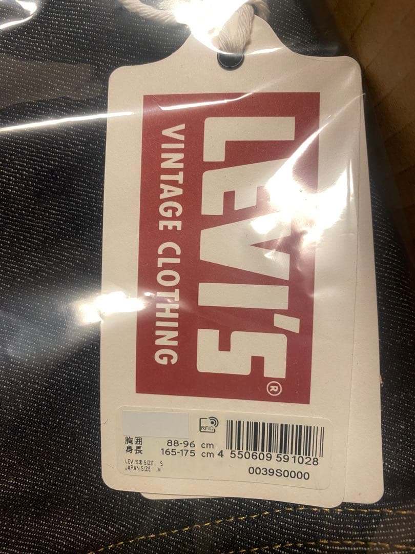 LEVI'S S506XX 1944 ジャケット　サイズS