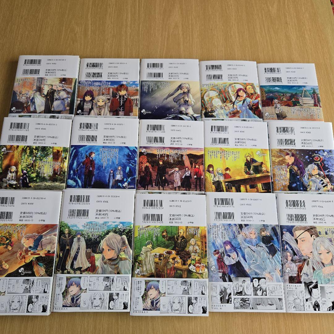 葬送のフリーレン コミックス 既刊 1〜15巻 全巻セット