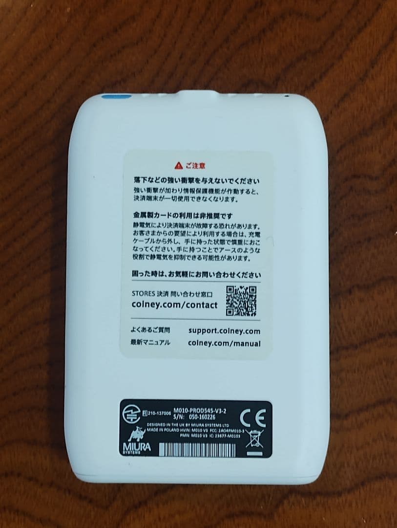 STORE決済　決済端末　M010　※美品、未使用に近い