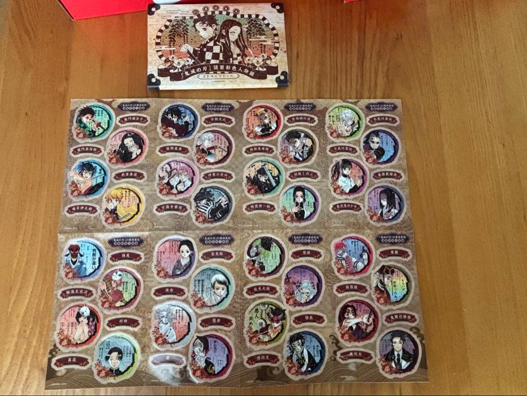 鬼滅の刃 全巻＋外伝＋特装版おまけシール セット