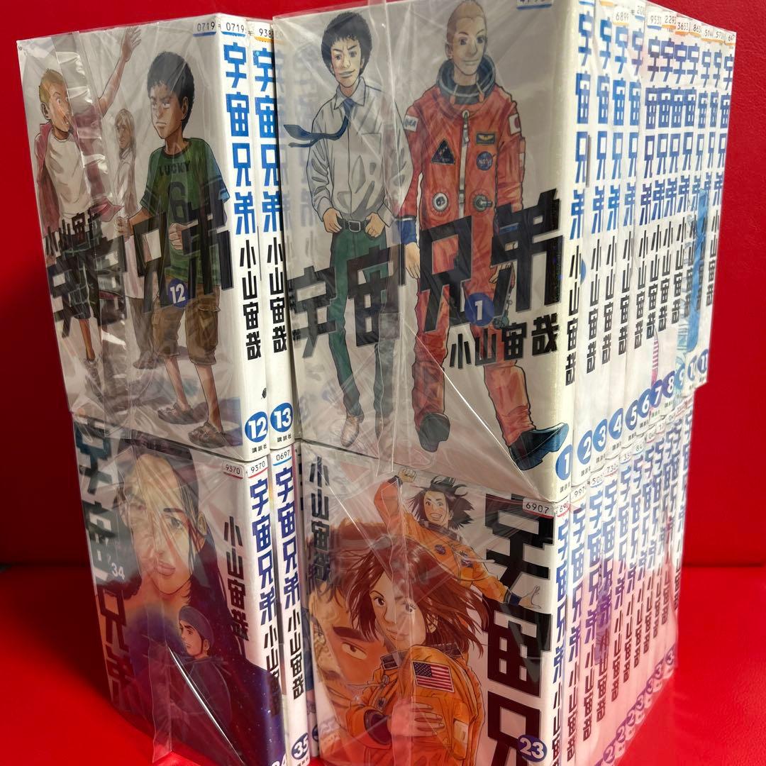 宇宙兄弟　漫画　全巻セット　1巻〜45巻　最新刊まで
