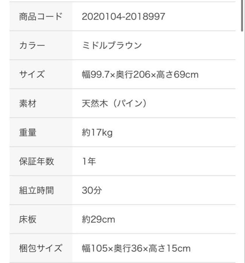 ミドルブラウン シングルベッドフレーム　3/13まで出品