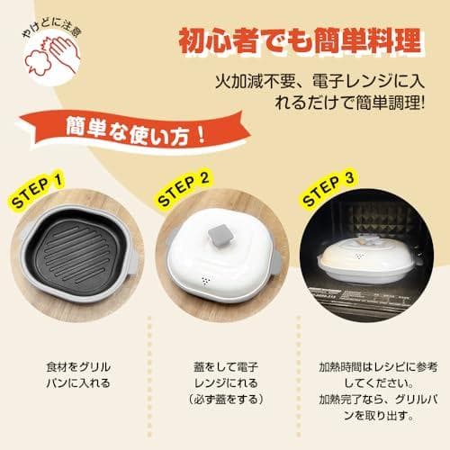 電子レンジ調理器具 レンジパン レンジで焼き魚 レンジで焼肉 電子レン_corg