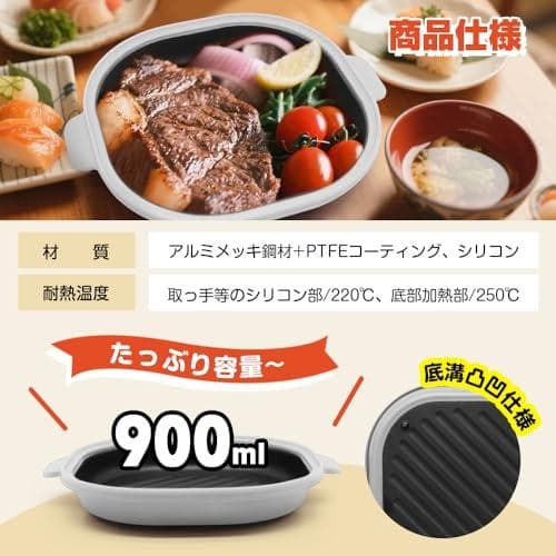 電子レンジ調理器具 レンジパン レンジで焼き魚 レンジで焼肉 電子レン_corg