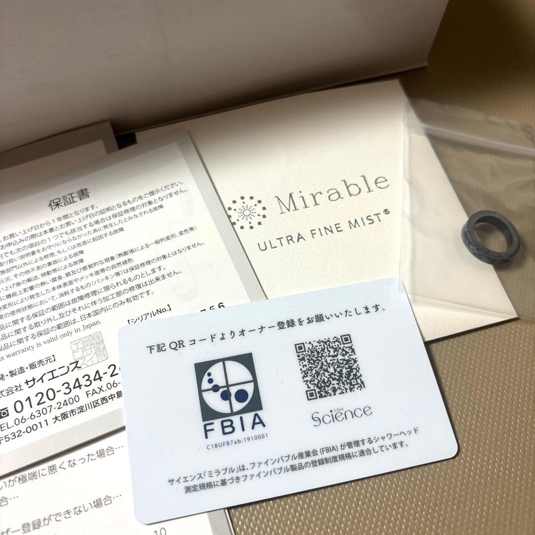 ミラブル　ウルトラファインミスト　シャワーヘッド　サイエンス