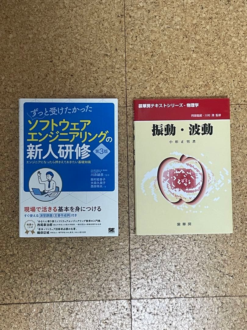 高専 教科書 20冊 書き込みなし
