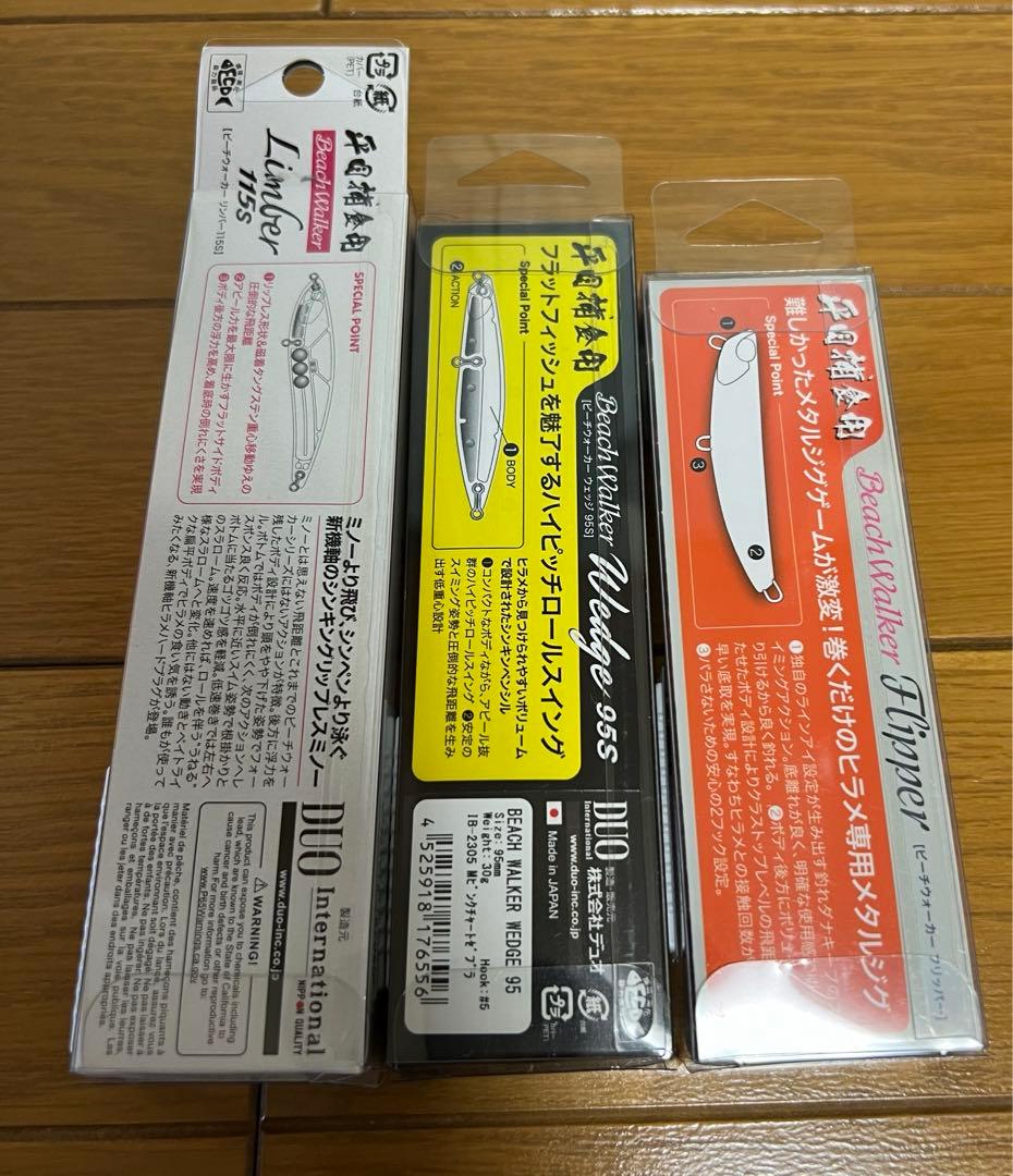 デュオ　リンバー115s  ウェッジ95s フリッパー32g