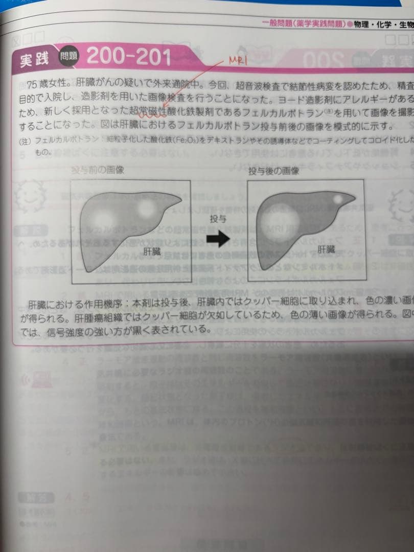 97〜110回回数別既出問題集