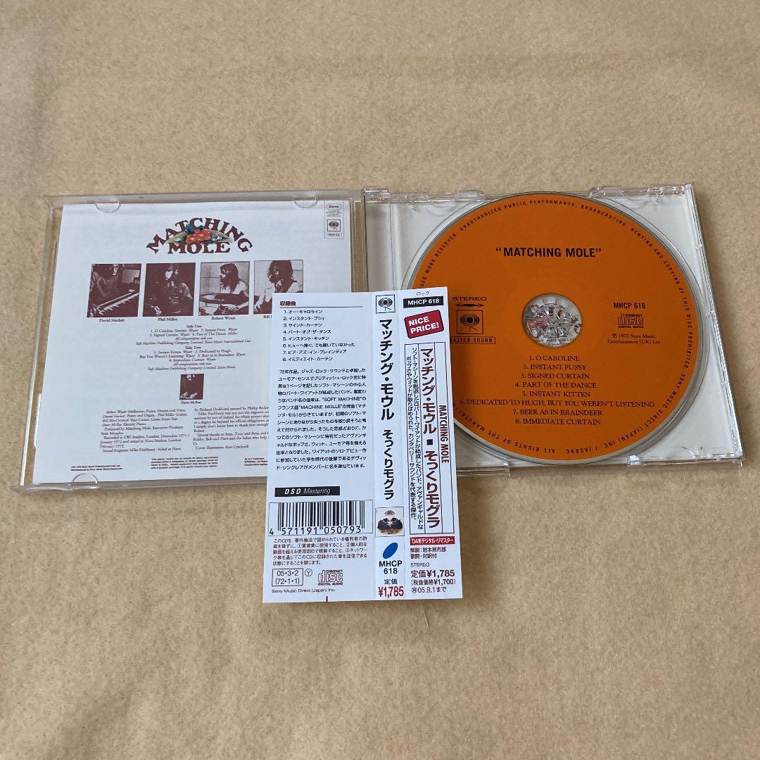マッチング・モール　そっくりモグラ　帯付　国内盤