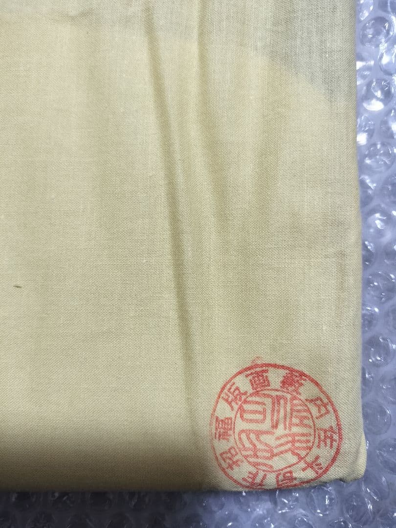 守銭童子　籔内佐斗司
