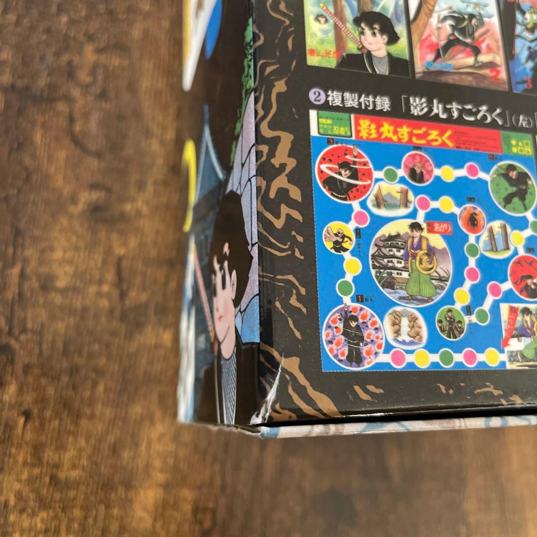 貸本版 伊賀の影丸　若葉城の秘密【限定版BOX】　横山光輝