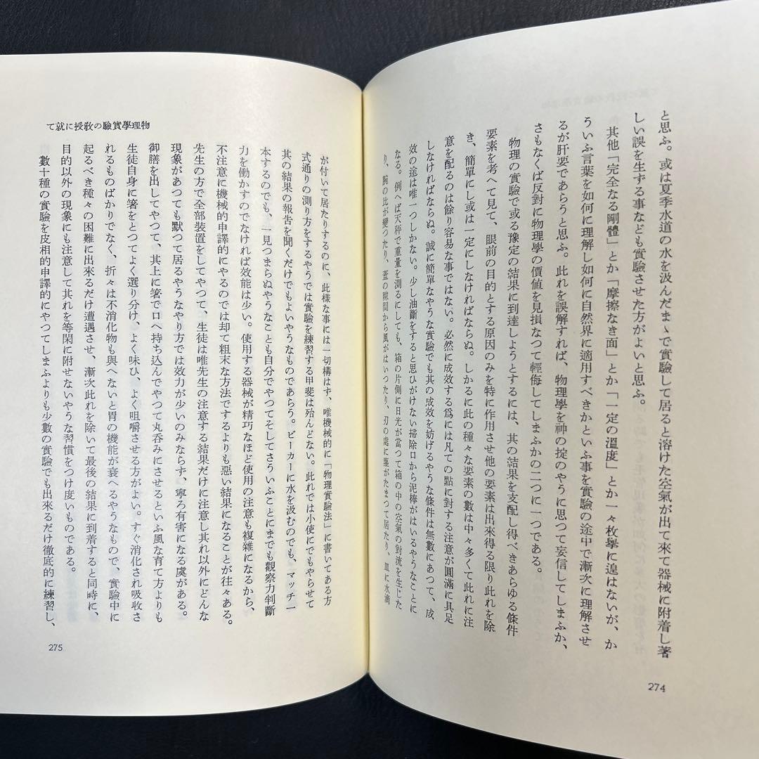 寺田寅彦 全随筆 全6巻セット