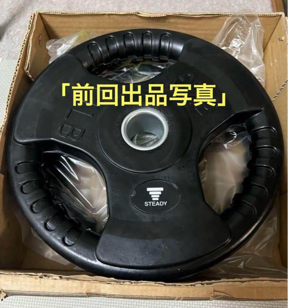 【新品】バーベルプレート 5kg×4枚 合計20kg 28mmシャフト対応
